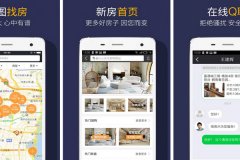 東方智啟科技APP開發-Q房網APP點評 Q房網APP能帶來什么