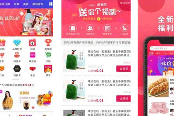 社交電商app開發通過社交玩法來賺錢傭金和優惠--深圳公司做app東方智啟科技