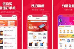 東方智啟科技APP開發-可樂優品商城app評測協助了解二手電商