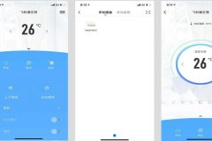 東方智啟科技APP開發-智能空調APP評測能看到遠程控制的方便