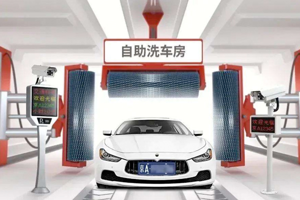 自助洗車app開發讓洗車更加便捷--企業軟件開發深圳東方智啟科技