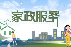 東方智啟科技APP開發-軟件定制開發家政服務app需要哪些功能和創意