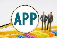 東風智啟科技APP開發-深圳軟件app開發定制費用多少？